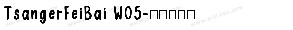 TsangerFeiBai W05字体转换